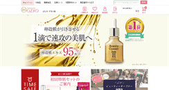 Desktop Screenshot of ozio.jp